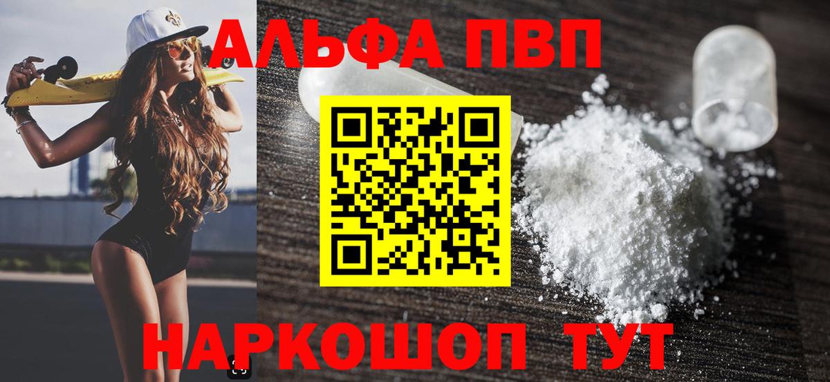 Новоалтайск  Alfa_PVP крисы CK  Alpha-PVP  APVP Соль  A PVP Соль  Вход с VPN 