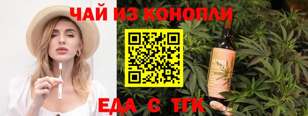 Новоалтайск  Cannafood конопля  Вход с VPN 