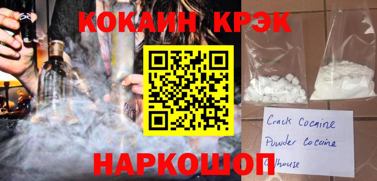 Cocaine FishScale Новоалтайск