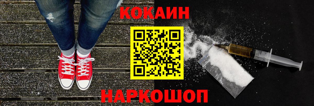 COCAIN Columbia  Кокаин Columbia  Новоалтайск  Cocaine  Вход с VPN 