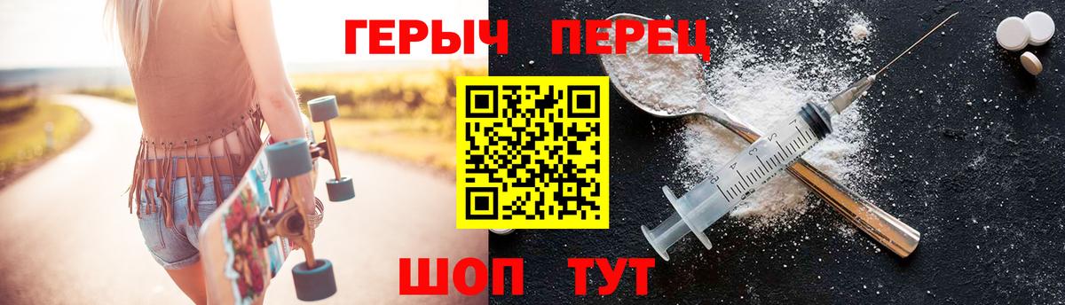 Новоалтайск  ГЕРОИН Heroin  Героин  Вход с VPN 