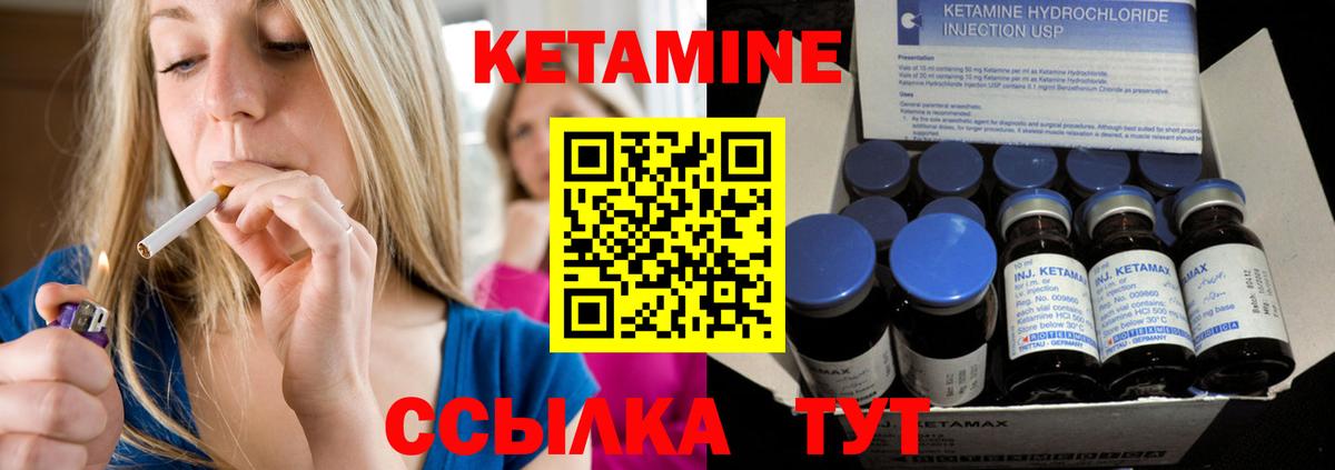 КЕТАМИН VHQ  MEGA маркетплейс  Вход с VPN  Новоалтайск  КЕТАМИН ketamine 