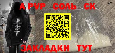 ALPHA PVP Бугуруслан