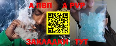 ALPHA PVP Бугуруслан