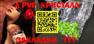 ALPHA PVP Бугуруслан
