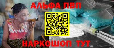 ALPHA PVP Бугуруслан