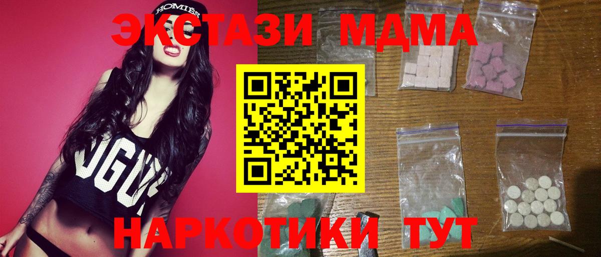 MDMA VHQ  Вход с VPN  МДМА молли  Новоалтайск 