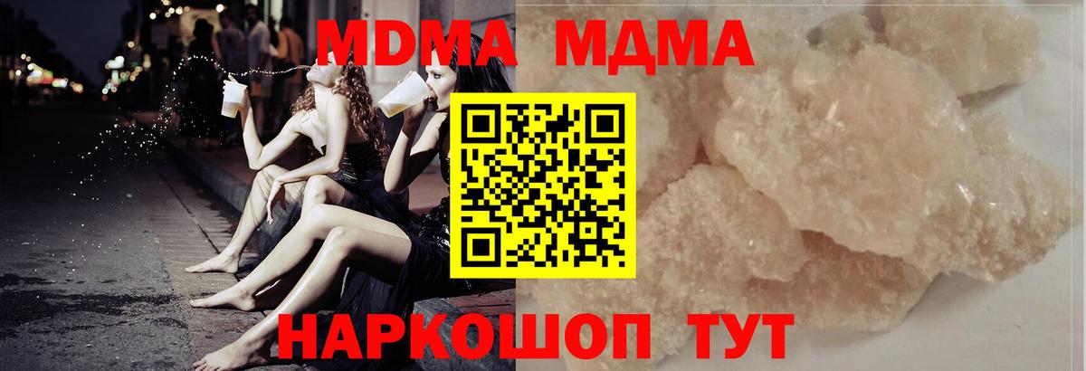 MDMA молли Новоалтайск