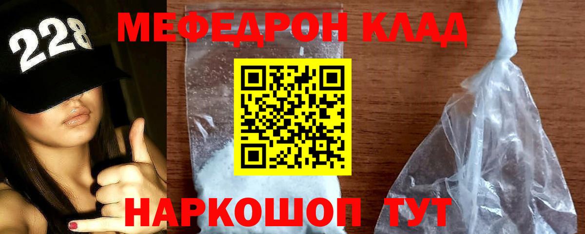 Мефедрон  Вход с VPN  Новоалтайск  Меф VHQ 