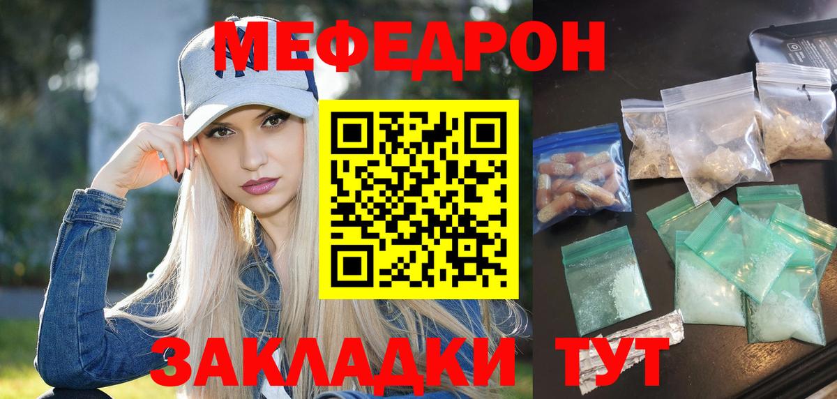 Меф мяу мяу кристаллы Новоалтайск