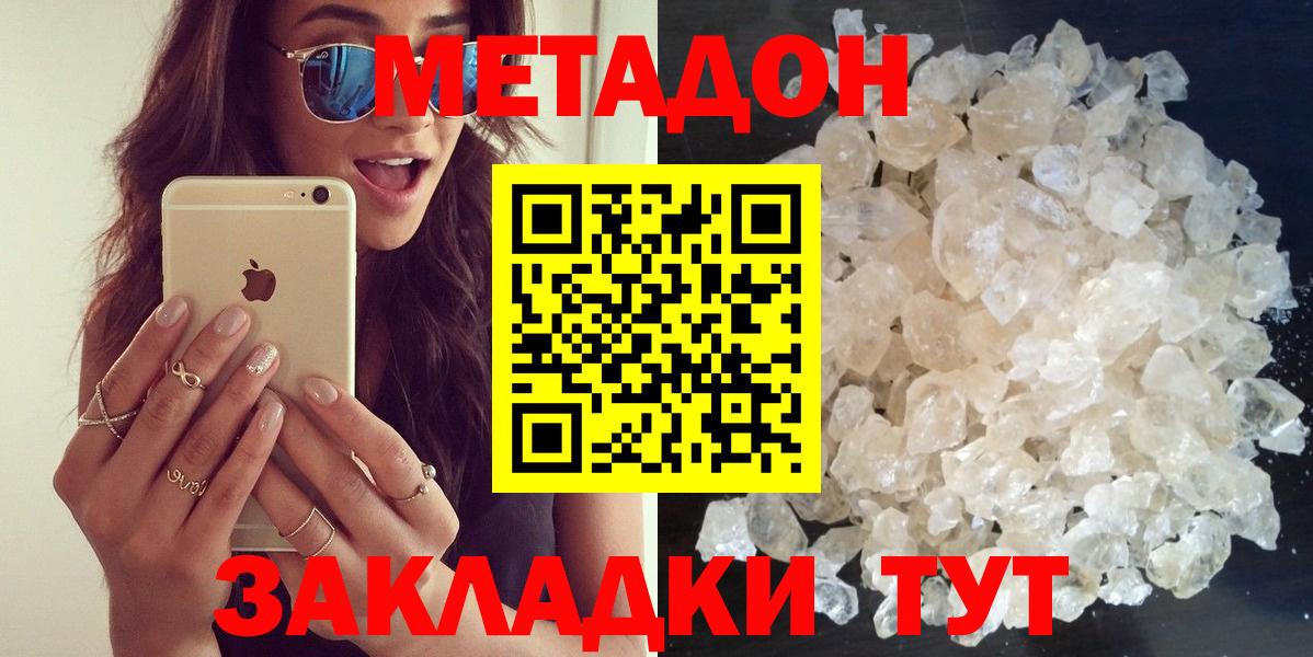 blacksprut рабочий сайт  Вход с VPN  Новоалтайск  МЕТАДОН белоснежный 