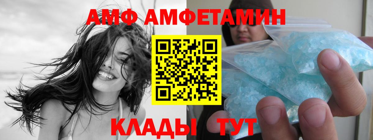 МЕТАМФЕТАМИН кристалл  Вход с VPN  Новоалтайск 