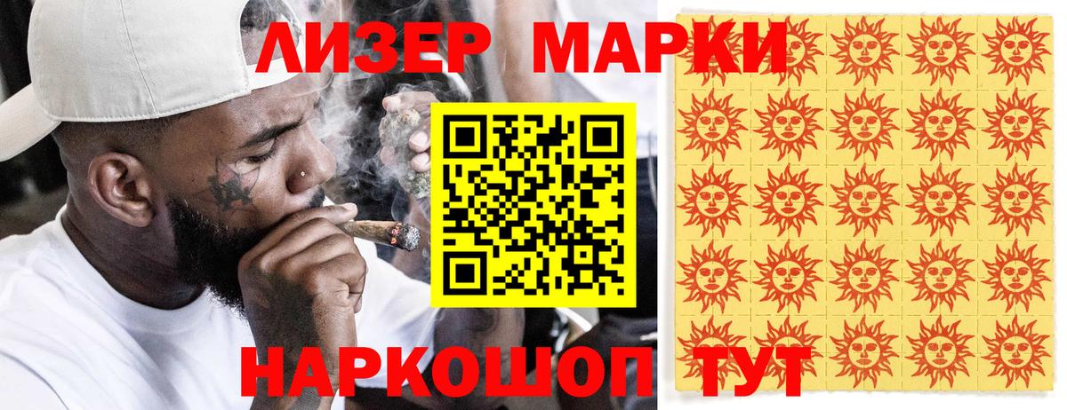 Новоалтайск  Марки NBOMe 1500мкг  Марки NBOMe 1500мкг  Вход с VPN 