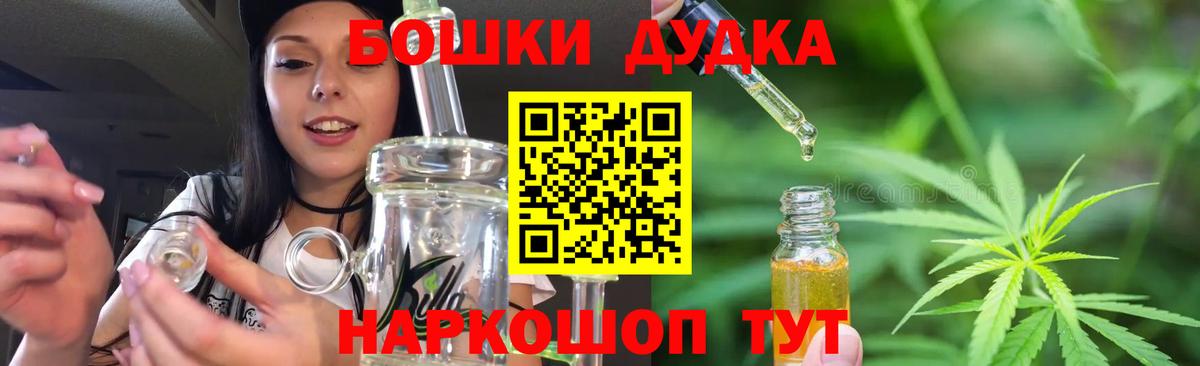 Бошки марихуана White Widow Новоалтайск